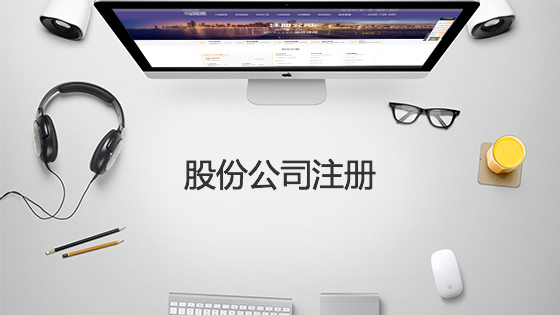 如何注册企业邮箱