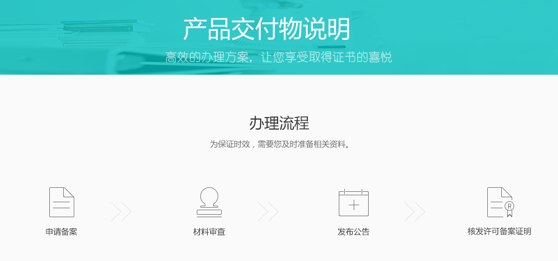 商标许可备案,商标许可备案申请,商标许可备案费用,商标许可备案流程,商标许可备案条件02 商标许可备案,商标许可备案申请,商标许可备案费用,商标许可备案流程,商标许可备案条件