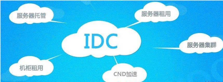 杭州IDC企业开展服务需持有“IDC许可证”！